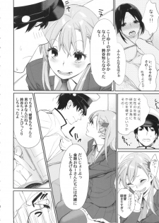 (C85) [Yakiniku Teikoku (MGMEE)] Meshimase Suzuya no Chateaubriand (Kantai Collection -KanColle-) - page 3
