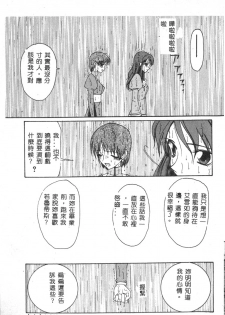 [Anthology] Dennou Renai Hime 6 [Chinese] - page 17
