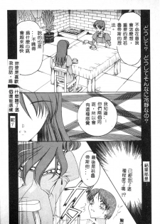 [Anthology] Dennou Renai Hime 6 [Chinese] - page 15