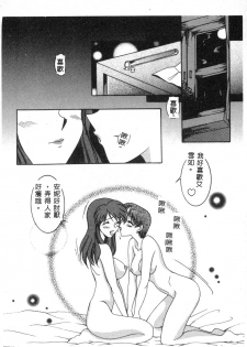[Anthology] Dennou Renai Hime 6 [Chinese] - page 20