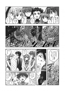 [Torajima-shi Kouhouka (Torajimaneko)] Shingeki No Kyodai Shounen | ATTACK ON GIANT BOYS - page 5