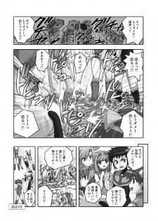 [Torajima-shi Kouhouka (Torajimaneko)] Shingeki No Kyodai Shounen | ATTACK ON GIANT BOYS - page 8