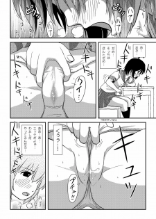 [Chimee House (Takapi)] Chiru Roshutsu 9 [Digital] - page 20