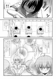 [Chimee House (Takapi)] Chiru Roshutsu 9 [Digital] - page 9