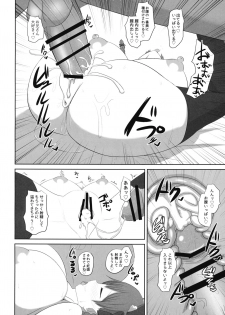 (Reitaisai 13) [Sakuri Uchuu Model (yamaori)] Orin wa Hatsujouki (Touhou Project) - page 11