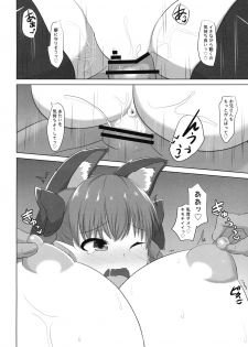 (Reitaisai 13) [Sakuri Uchuu Model (yamaori)] Orin wa Hatsujouki (Touhou Project) - page 5