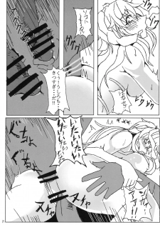 (Reitaisai 13) [Out-Of-Date (Korotasuke)] Eiyabiyori Hisui Usagi no Nan (Touhou Project) - page 18