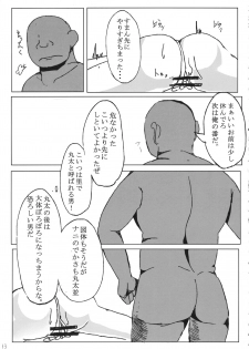 (Reitaisai 13) [Out-Of-Date (Korotasuke)] Eiyabiyori Hisui Usagi no Nan (Touhou Project) - page 12