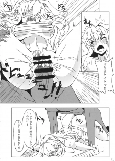 (Reitaisai 13) [Out-Of-Date (Korotasuke)] Eiyabiyori Hisui Usagi no Nan (Touhou Project) - page 11