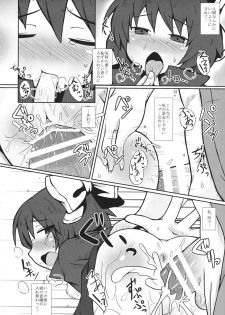 (Reitaisai 13) [Hato Suppressor (Hato no Suisou)] Karada dake no Kankei desu (Touhou Project) - page 21