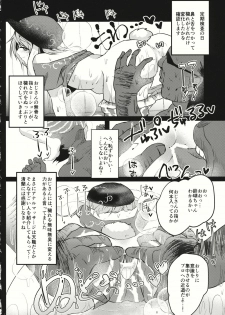 (Tsuki no Utage 9) [Sansei Biyori (Aguri)] Ringo Gari (Touhou Project) - page 7