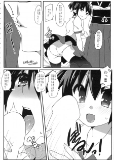 (C88) [Cola Bolt (Kotomuke Fuurin)] W Hatate Atmosphere (Touhou Project) - page 13