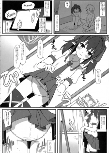 (C88) [Cola Bolt (Kotomuke Fuurin)] W Hatate Atmosphere (Touhou Project) - page 3