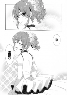 (COMIC1☆10) [Alpha to Yukaina Nakamatachi (Alpha)] Ashita wa Kinenbi (THE IDOLM@STER CINDERELLA GIRLS) [Chinese] [清純突破漢化] - page 28