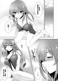 (COMIC1☆10) [Alpha to Yukaina Nakamatachi (Alpha)] Ashita wa Kinenbi (THE IDOLM@STER CINDERELLA GIRLS) [Chinese] [清純突破漢化] - page 13