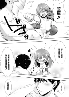 (COMIC1☆10) [Alpha to Yukaina Nakamatachi (Alpha)] Ashita wa Kinenbi (THE IDOLM@STER CINDERELLA GIRLS) [Chinese] [清純突破漢化] - page 22