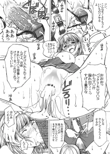 [Shimekiri Sanpunmae (Tukimi Daifuku)] Love Plus no Nene-san Ni no Joshikousei ga Doukyuusei ni Rape Sareta <Bangaihen> (Love Plus) [Digital] - page 11