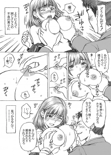 [Shimekiri Sanpunmae (Tukimi Daifuku)] Love Plus no Nene-san Ni no Joshikousei ga Doukyuusei ni Rape Sareta <Bangaihen> (Love Plus) [Digital] - page 7