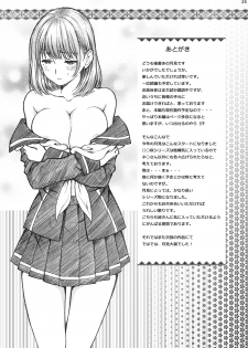 [Shimekiri Sanpunmae (Tukimi Daifuku)] Love Plus no Nene-san Ni no Joshikousei ga Doukyuusei ni Rape Sareta <Bangaihen> (Love Plus) [Digital] - page 25