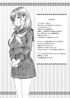 [Shimekiri Sanpunmae (Tukimi Daifuku)] Love Plus no Nene-san Ni no Joshikousei ga Doukyuusei ni Rape Sareta <Bangaihen> (Love Plus) [Digital] - page 4