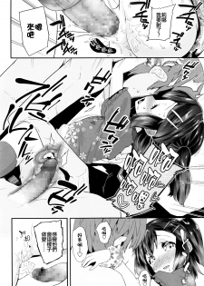 [Maeshima Ryou] Pako Pako Rina Rin 3 (COMIC LO 2016-06) [Chinese] [想抱雷妈汉化组] - page 5