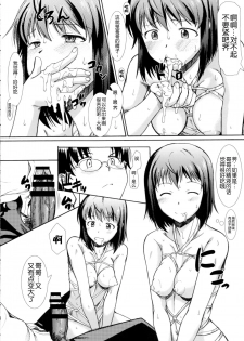 (COMIC1☆10) [Hooliganism (Murasaki Syu)] Onee-chan Watashi-tachi Hontou wa Maso Shimai nano? (WORKING!!) [Chinese] [CE家族社] - page 6