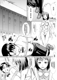 (COMIC1☆10) [Hooliganism (Murasaki Syu)] Onee-chan Watashi-tachi Hontou wa Maso Shimai nano? (WORKING!!) [Chinese] [CE家族社] - page 3