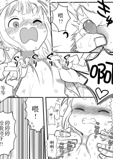 [Oku-nen Wakusei] Anzu-chan to Ofuro ni Hairou! (THE IDOLM@STER CINDERELLA GIRLS) [Chinese] [脸肿汉化组] - page 8