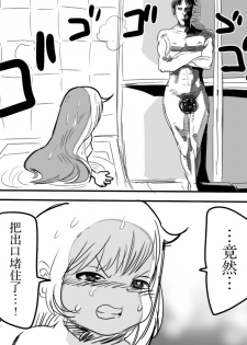 [Oku-nen Wakusei] Anzu-chan to Ofuro ni Hairou! (THE IDOLM@STER CINDERELLA GIRLS) [Chinese] [脸肿汉化组] - page 13