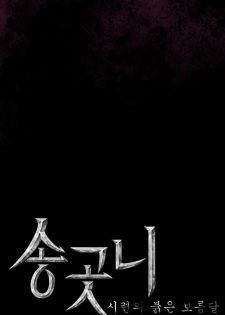 [Team Black October] Canine Tooth Ch.1-16 (English) (Ongoing) - page 48