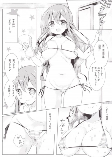 (COMIC1☆10) [0000 (Akito.)] Moka Onee-chan to Ofuro (Gochuumon wa Usagi Desu ka?) - page 4