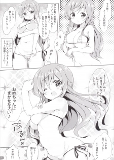 (COMIC1☆10) [0000 (Akito.)] Moka Onee-chan to Ofuro (Gochuumon wa Usagi Desu ka?) - page 5