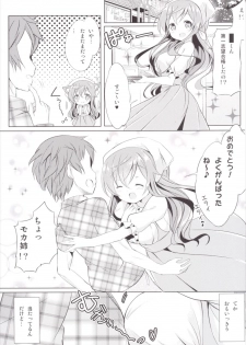 (COMIC1☆10) [0000 (Akito.)] Moka Onee-chan to Ofuro (Gochuumon wa Usagi Desu ka?) - page 2