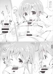 (COMIC1☆10) [0000 (Akito.)] Moka Onee-chan to Ofuro (Gochuumon wa Usagi Desu ka?) - page 8