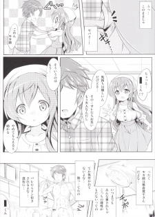 (COMIC1☆10) [0000 (Akito.)] Moka Onee-chan to Ofuro (Gochuumon wa Usagi Desu ka?) - page 3