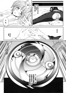 (COMIC1☆5) [viento campanilla (Suzuhane Suzu)] hmhm (Puella Magi Madoka Magica) [Chinese] [黑条汉化] - page 21