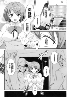 (COMIC1☆5) [viento campanilla (Suzuhane Suzu)] hmhm (Puella Magi Madoka Magica) [Chinese] [黑条汉化] - page 3