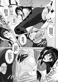 (COMIC1☆5) [viento campanilla (Suzuhane Suzu)] hmhm (Puella Magi Madoka Magica) [Chinese] [黑条汉化] - page 15