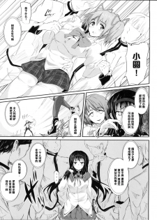 (COMIC1☆5) [viento campanilla (Suzuhane Suzu)] hmhm (Puella Magi Madoka Magica) [Chinese] [黑条汉化] - page 7