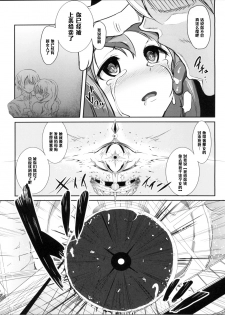 (COMIC1☆5) [viento campanilla (Suzuhane Suzu)] hmhm (Puella Magi Madoka Magica) [Chinese] [黑条汉化] - page 5