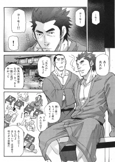 [Matsu Takeshi] Oyaji Ana no Mujina - page 39