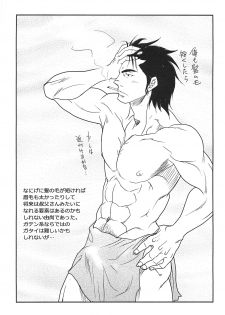 [Matsu Takeshi] Oyaji Ana no Mujina - page 34