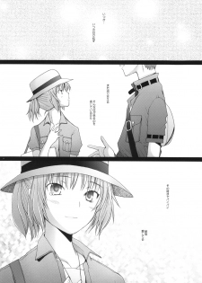 [Kohakutei (Sakai Hamachi)] Holy Silence (Angel Beats!) [Digital] - page 26