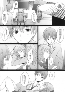 [Kohakutei (Sakai Hamachi)] Holy Silence (Angel Beats!) [Digital] - page 4