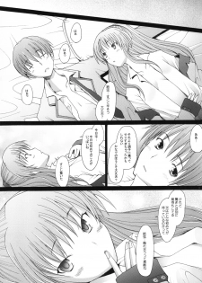 [Kohakutei (Sakai Hamachi)] Holy Silence (Angel Beats!) [Digital] - page 15