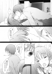 [Kohakutei (Sakai Hamachi)] Holy Silence (Angel Beats!) [Digital] - page 7