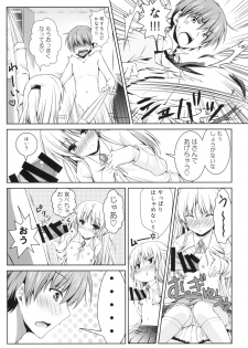 [Kuronekotei (Chibinon☆)] Kanade Musou (Angel Beats!) [Digital] - page 17