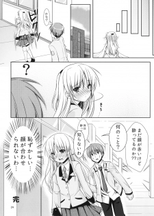 [Kuronekotei (Chibinon☆)] Kanade Musou (Angel Beats!) [Digital] - page 24