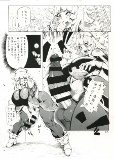 (Futaket 12) [Kocho Kocho Koukou (Bonten)] Fallen-Pucelle (La Pucelle Tactics) - page 3