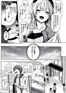 [Michiking] 主従らんでぶー - page 4